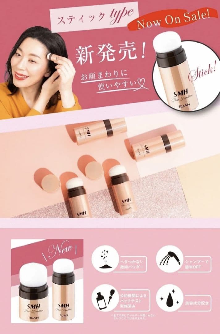 【10個まとめ売り】ルアン　ヘアファンデーション 3g　ライトブラウン　未使用