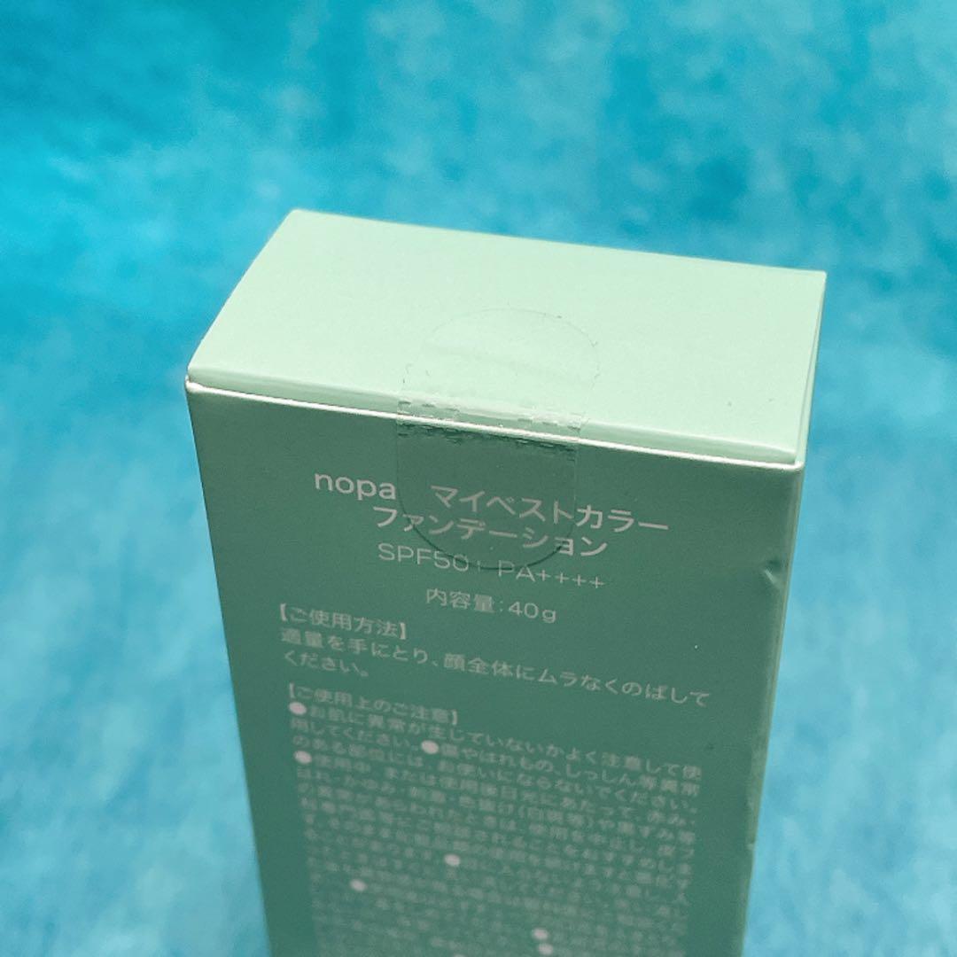 2点セット nopa ノパ・マイベストカラー ファンデーション プレストパウダー