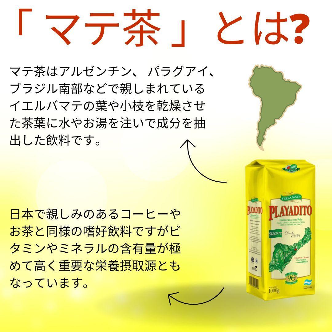 マテ茶 2kg｜健康＆自然のエネルギー