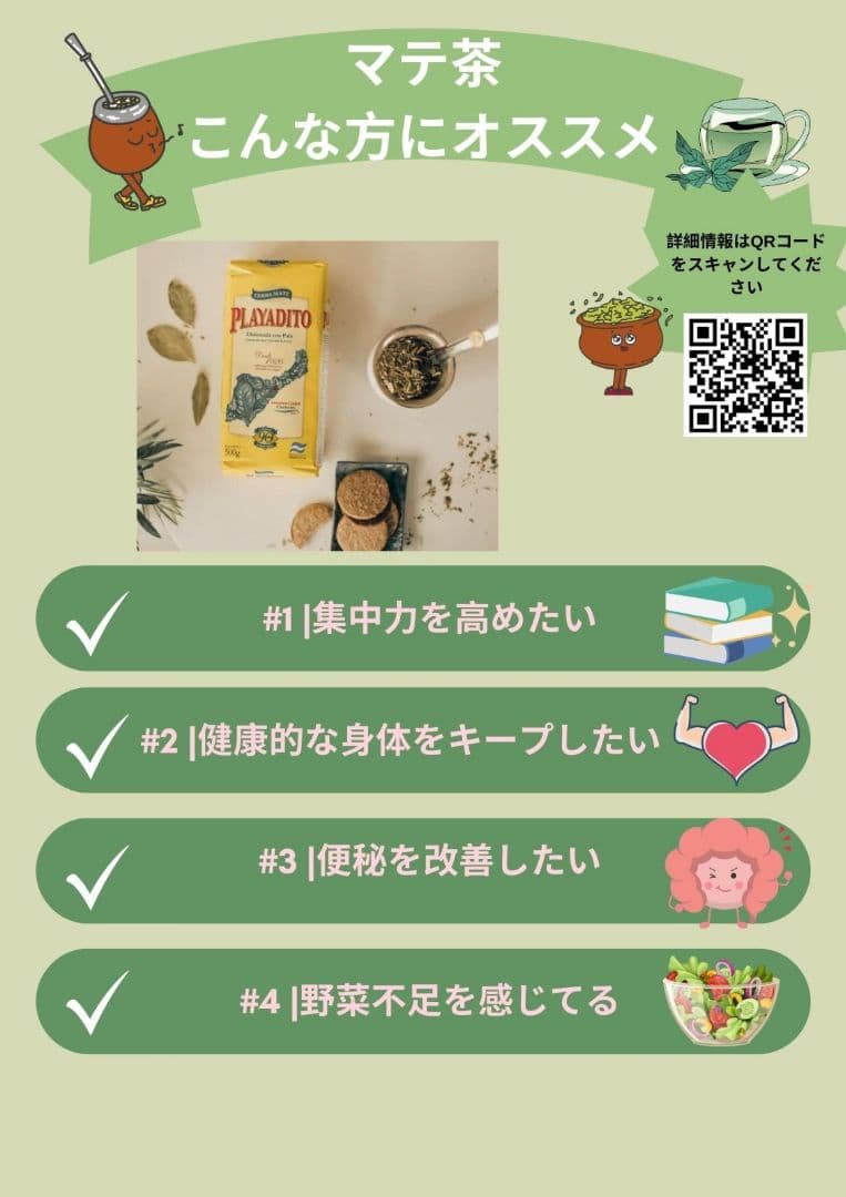 マテ茶 2kg｜健康＆自然のエネルギー