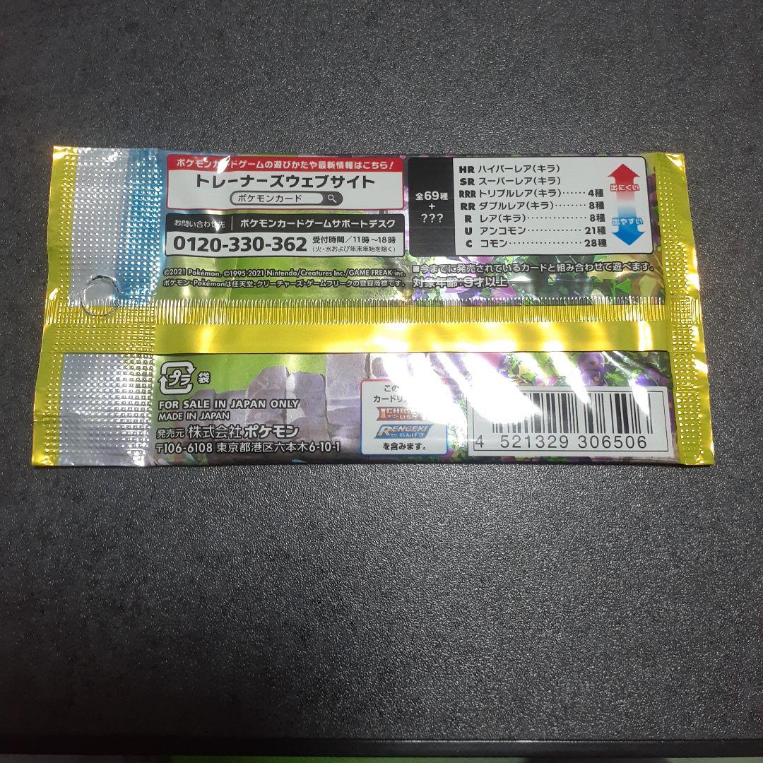 ポケモンカード絶版パックセット