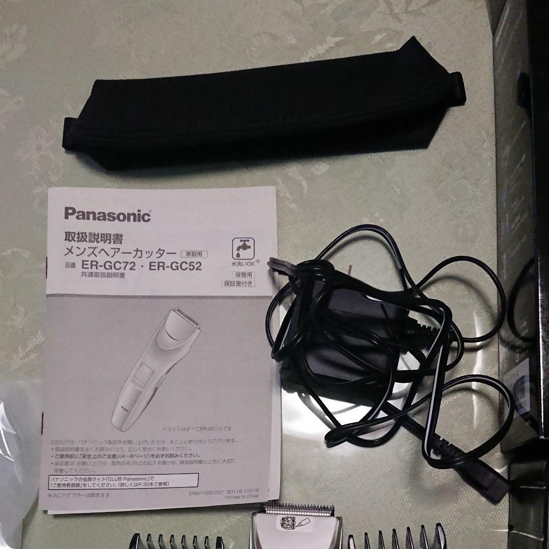 メンズヘアーカッター シルバー調 ER-GC72-S  1台