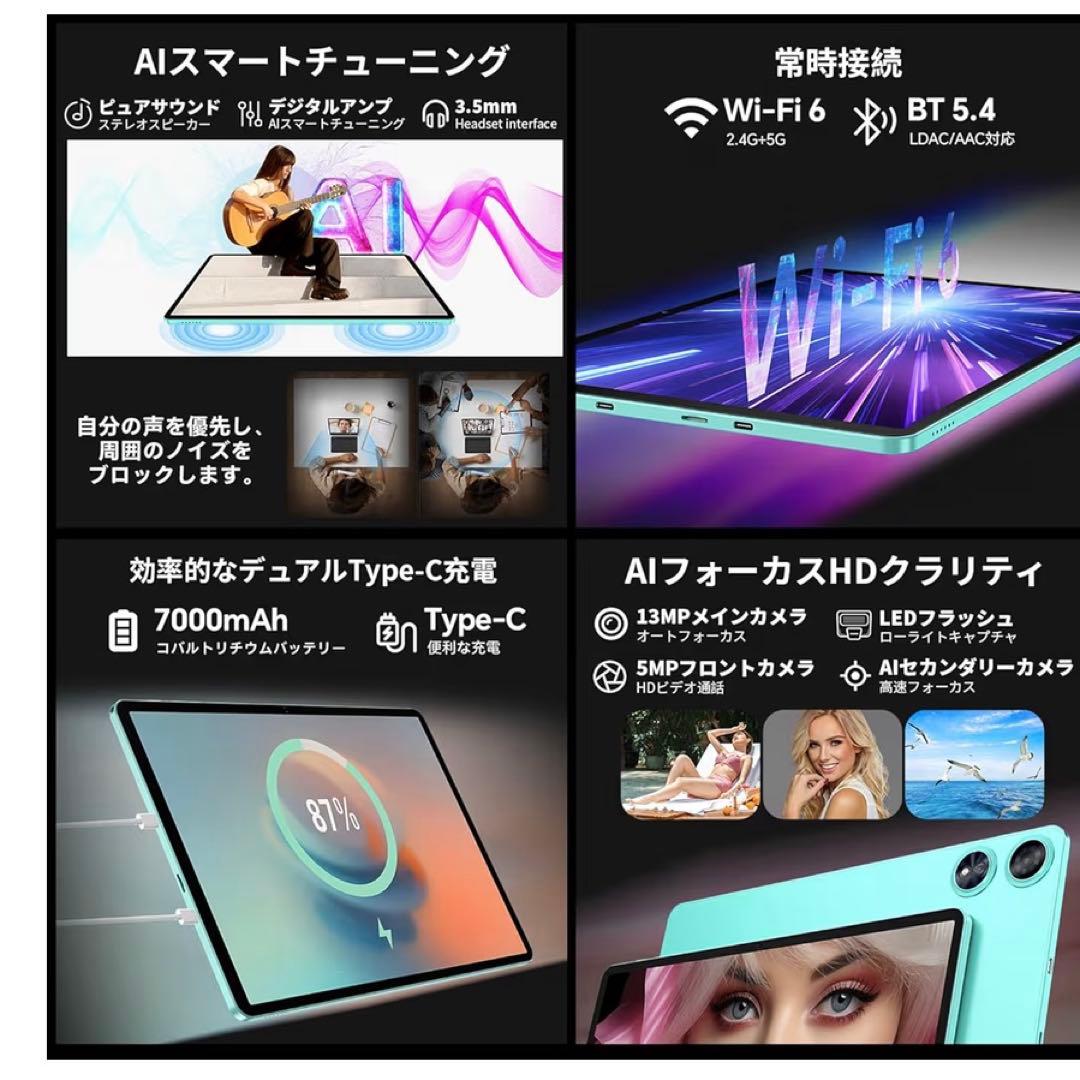 Androidタブレット