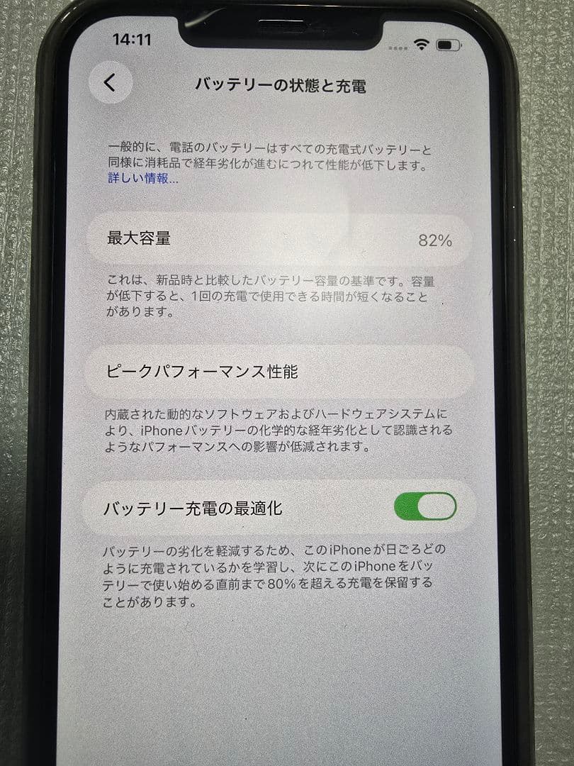 極美品iPhone 12 Pro Max ゴールド 512GB バッテリー82%