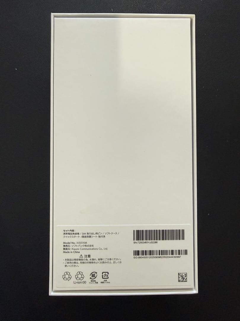[新品未開封] Redmi 15 5G Titan Gray SIMフリー