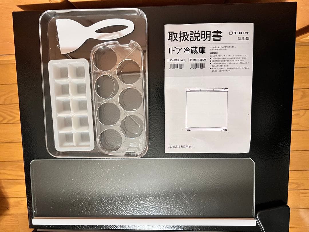 [ほぼ新品]【maxzen冷蔵庫】受け渡し限定商品　即購入不可