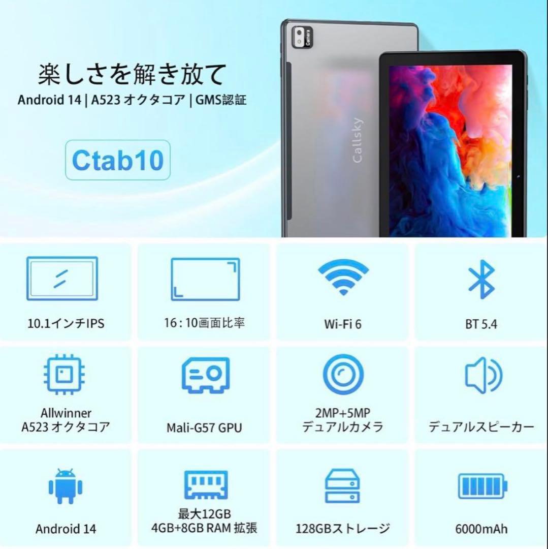 10インチAndroid 14 タブレット 12GB+128GB 2TB拡張