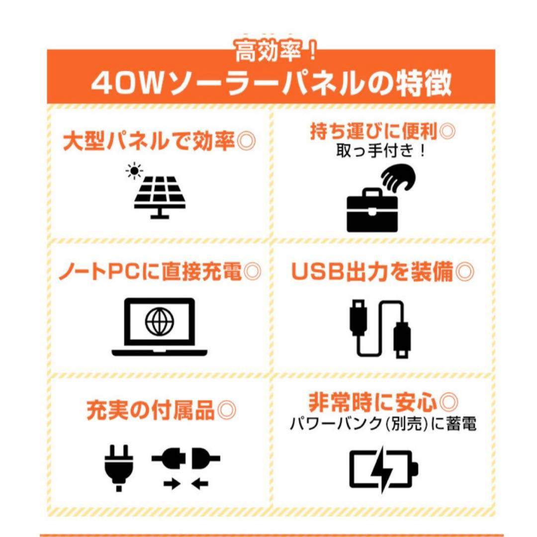 スーパーメガパワーステーション 60000mAh＋40Wソーラーパネルセット