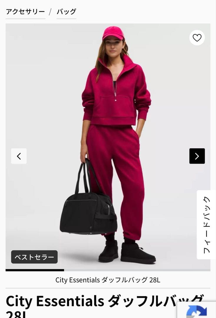Lululemon City Essentials ダッフルバッグ 28L