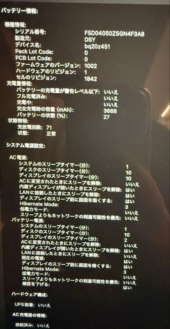 Apple MacBook 2020 スペースグレー 本体 (＋充電器)