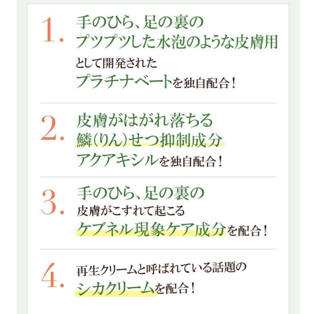 【肌荒れのお悩みに】ショウセキンクリーム 掌蹠膿疱症 プツプツ プラチナ 12点