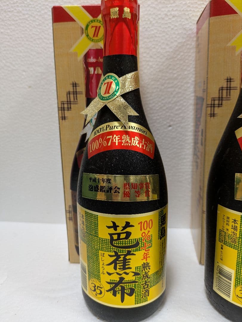 本場泡盛 照島 芭蕉布 古酒 2本セット