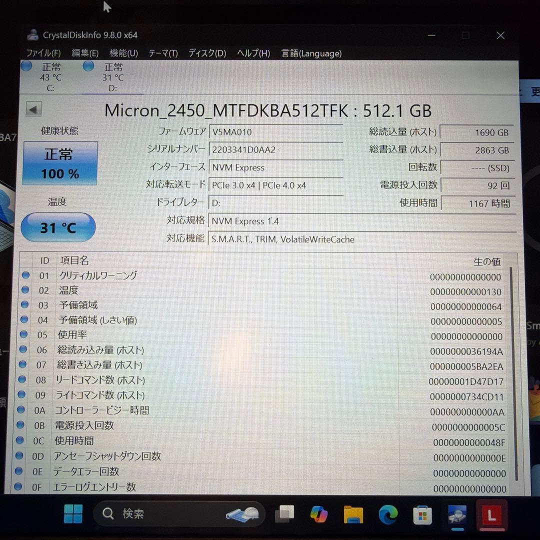 最安値 Micron SSD Gen4.0規格 2450 512GB 動作OK