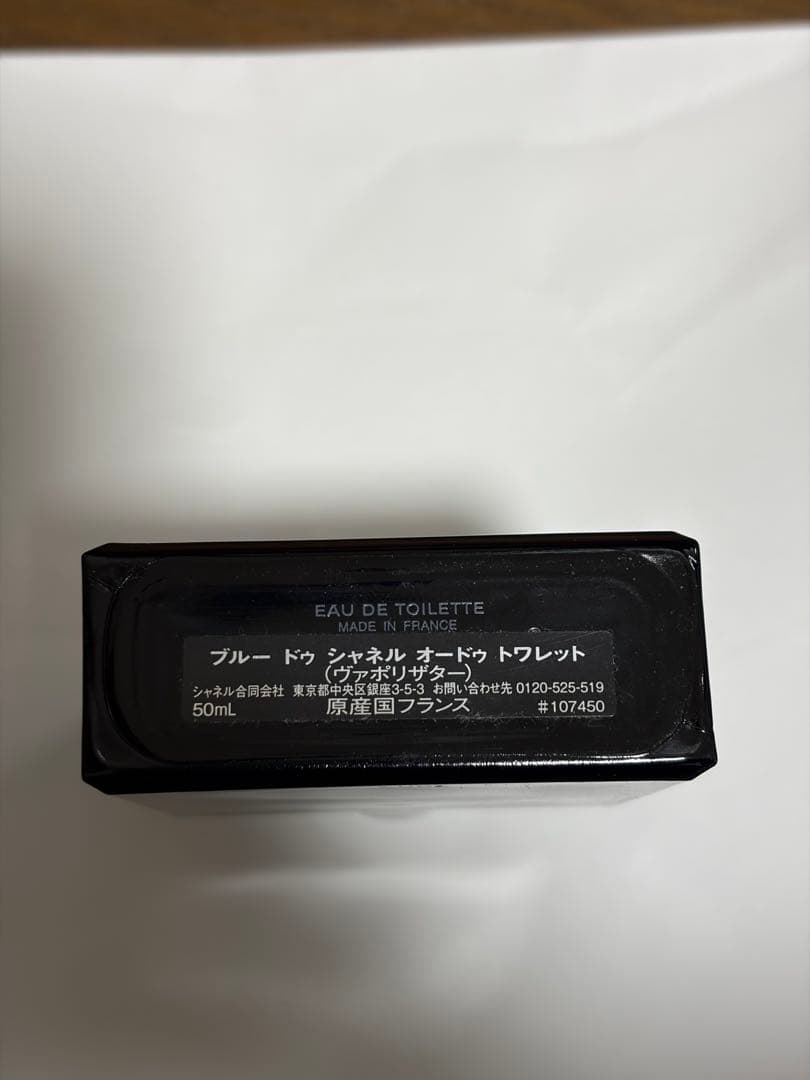 シャネルBLEU DE CHANEL Eau de Toilette 50ml