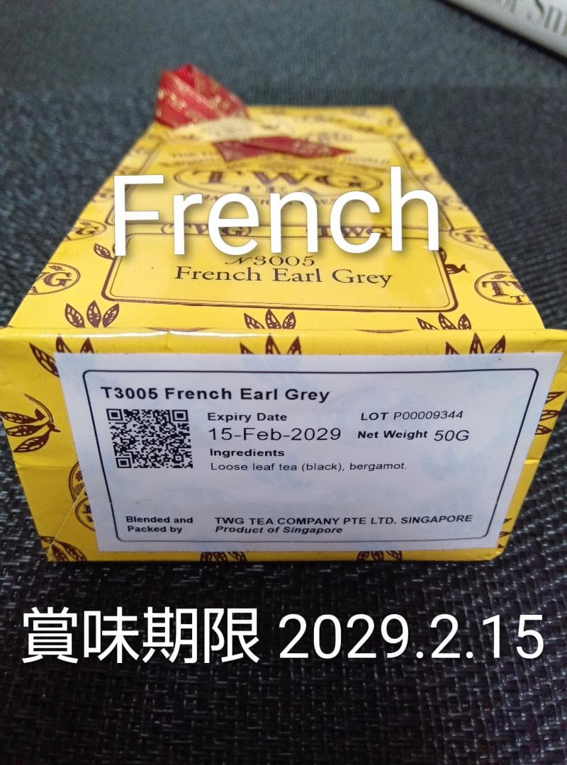 TWG　French Earl Grey Tea 3個セット