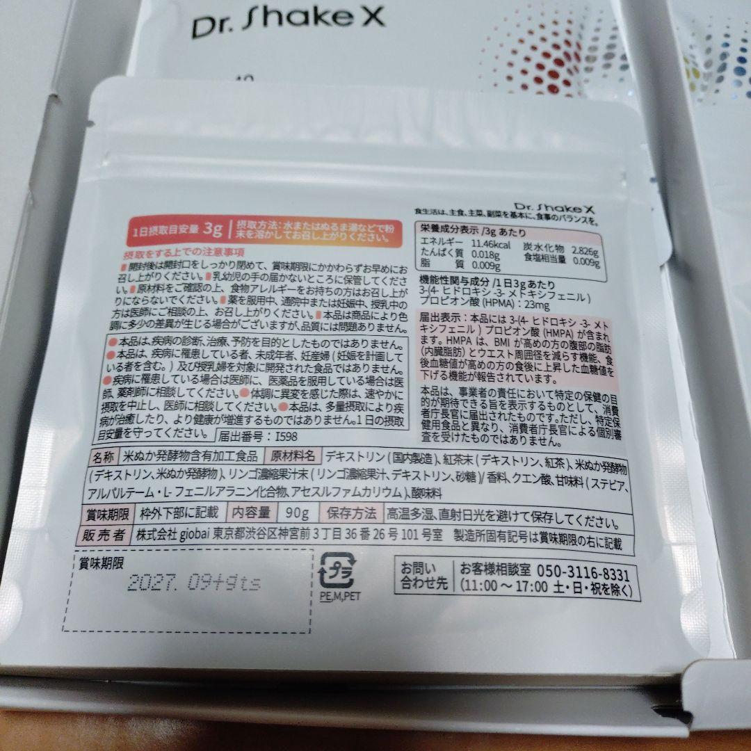 Dr. Shake X No.40 & No.49 セット