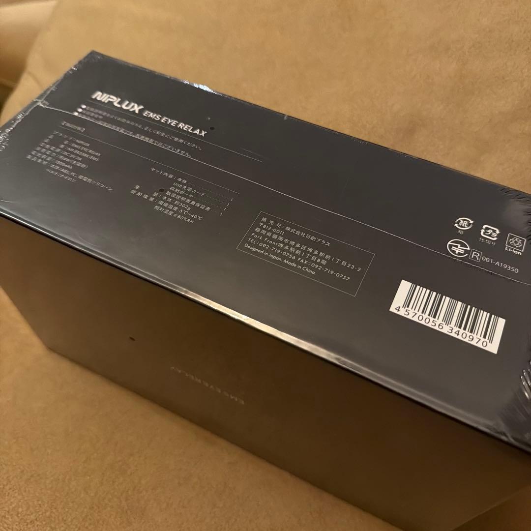 【新品未開封】NIPLUX EMS EYE RELAX目元エステホットアイマスク