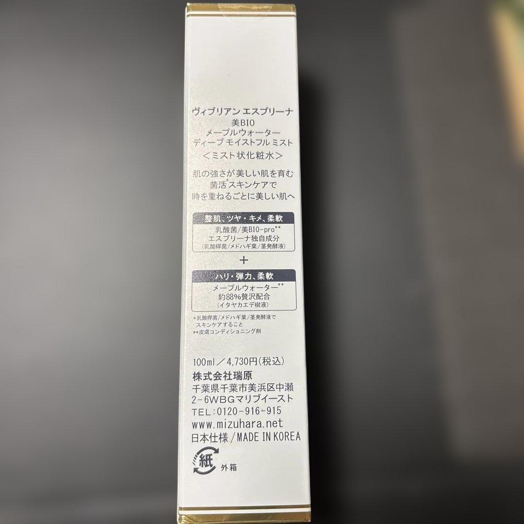 エスプリーナ vi-BIOメープルウォーターディープモイスト