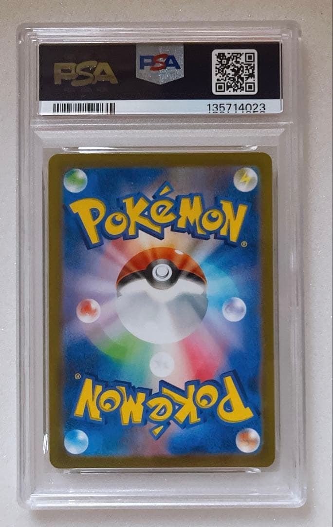 19) PSA10 ピカチュウ 028/071 ポケモンGO