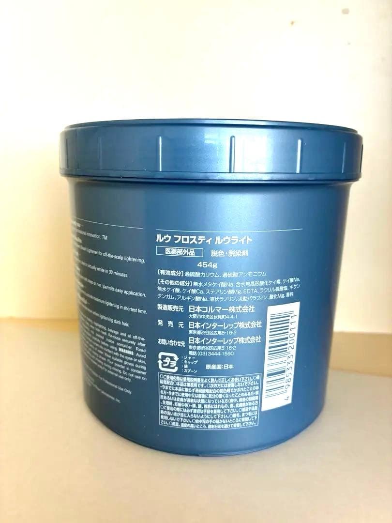 Roux Frosty Roulite 2個セット 454g