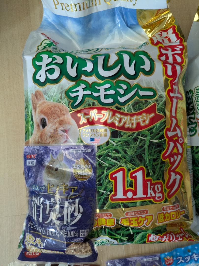 おいしいチモシー　モルモット専用フード　おまけつき