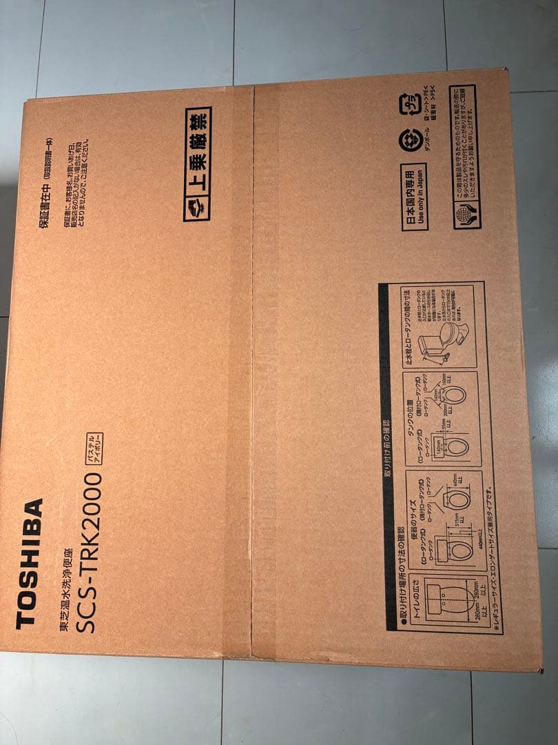 TOSHIBA 温水洗浄便座 SCS-TRK2000