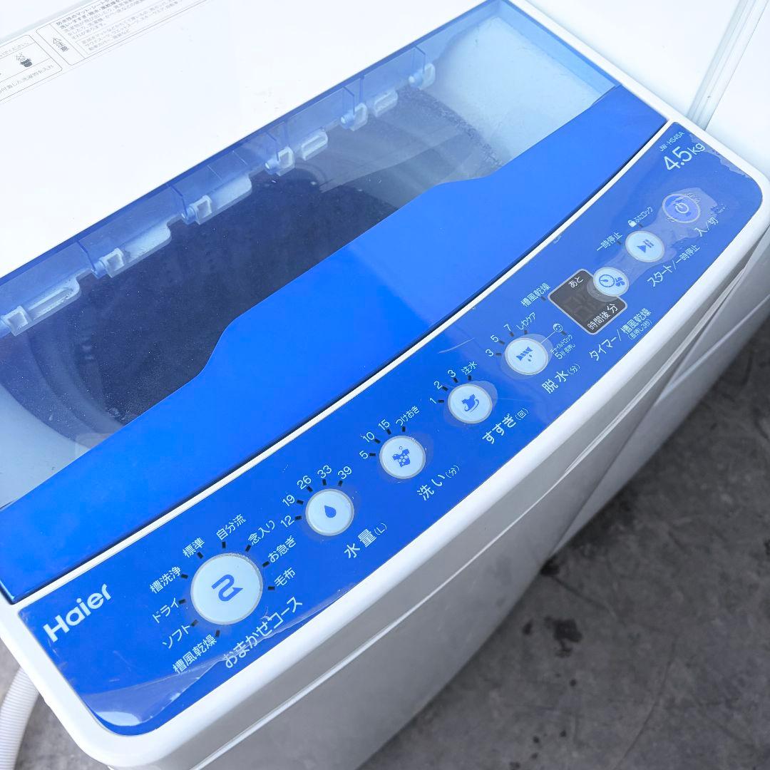 配送設置無料！ブルー系純正メーカー冷蔵庫・洗濯機2点セット！完動美品！良コスパ！