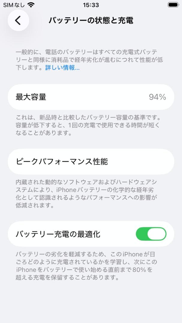 【最大容量94%】iPhoneSE3 64GB スターライト(白) SIMフリー