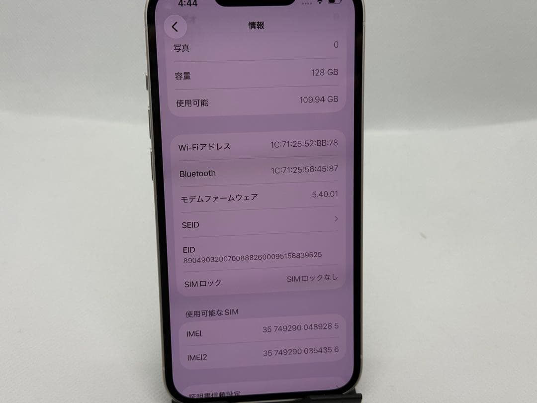 iPhone 13 128GB 白　SIMフリー