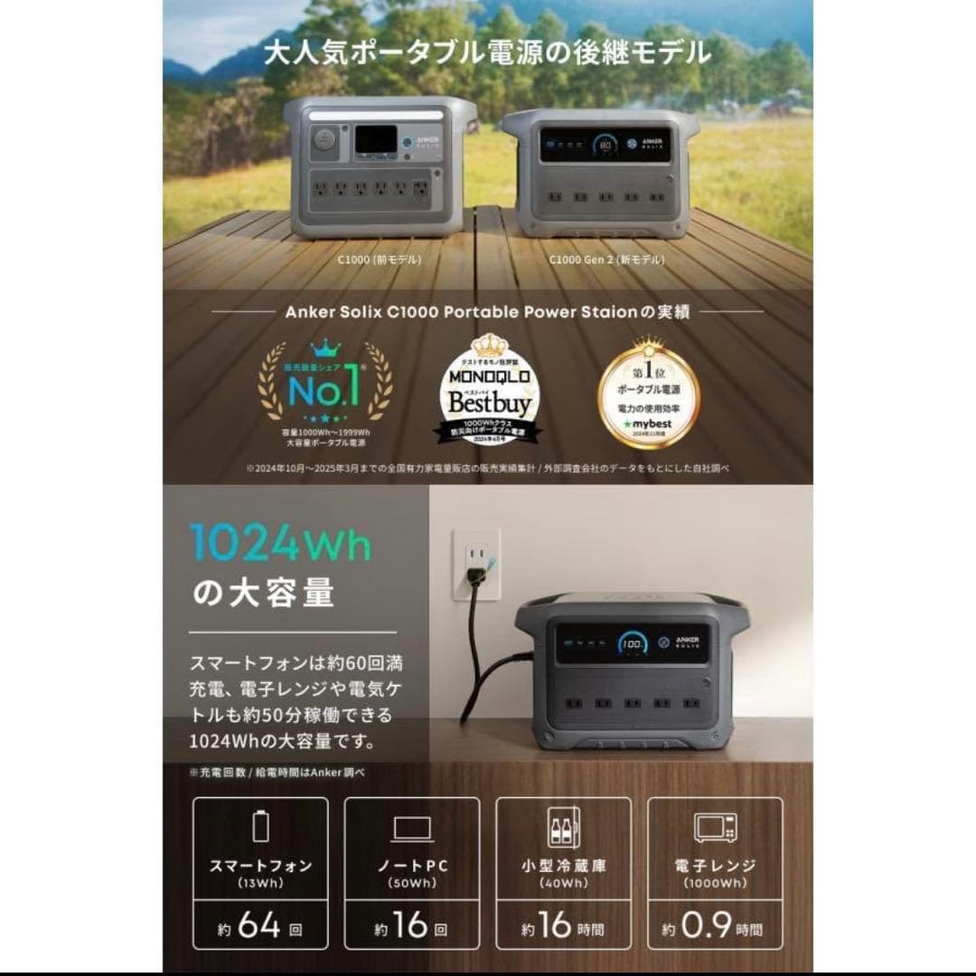 Anker Solix C1000 Gen2 ポータブル電源 新品未使用