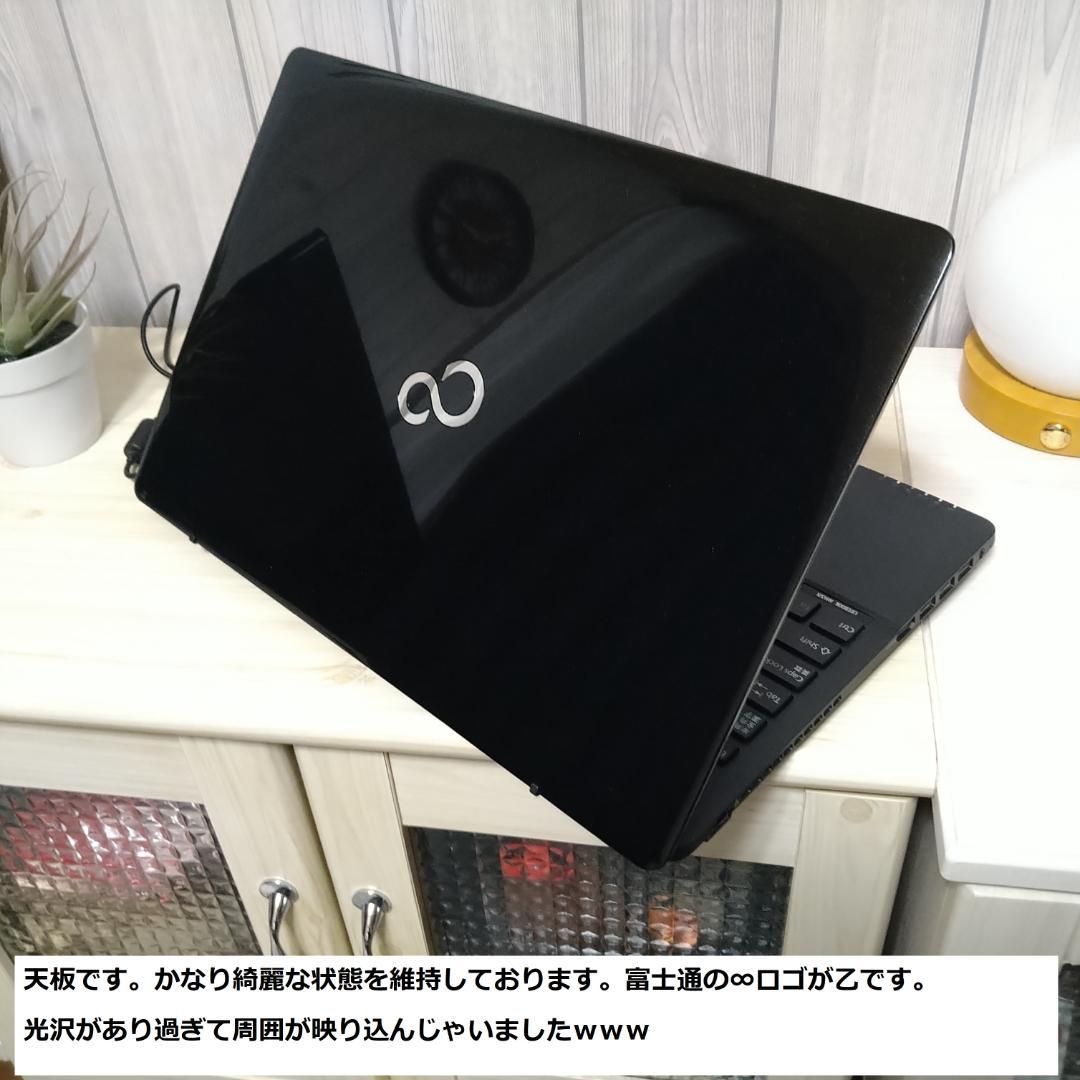 ◆第6世代i3/SSD256GB/メモリ8GB/Win11/快速良品FMV◆