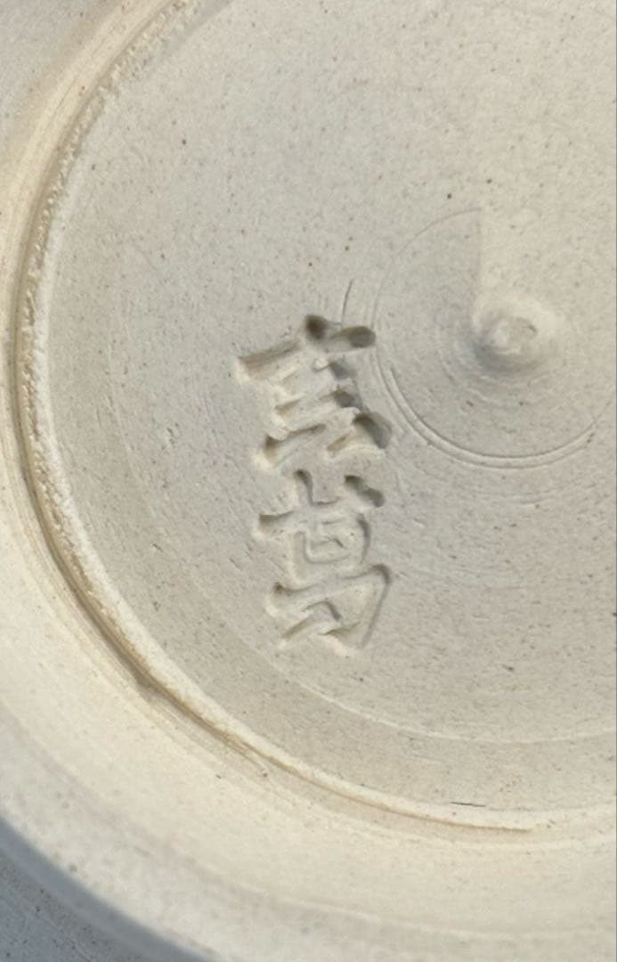 【中古品】茶道具　真葛焼　宮川香斎造　日の出鶴茶碗（共箱）