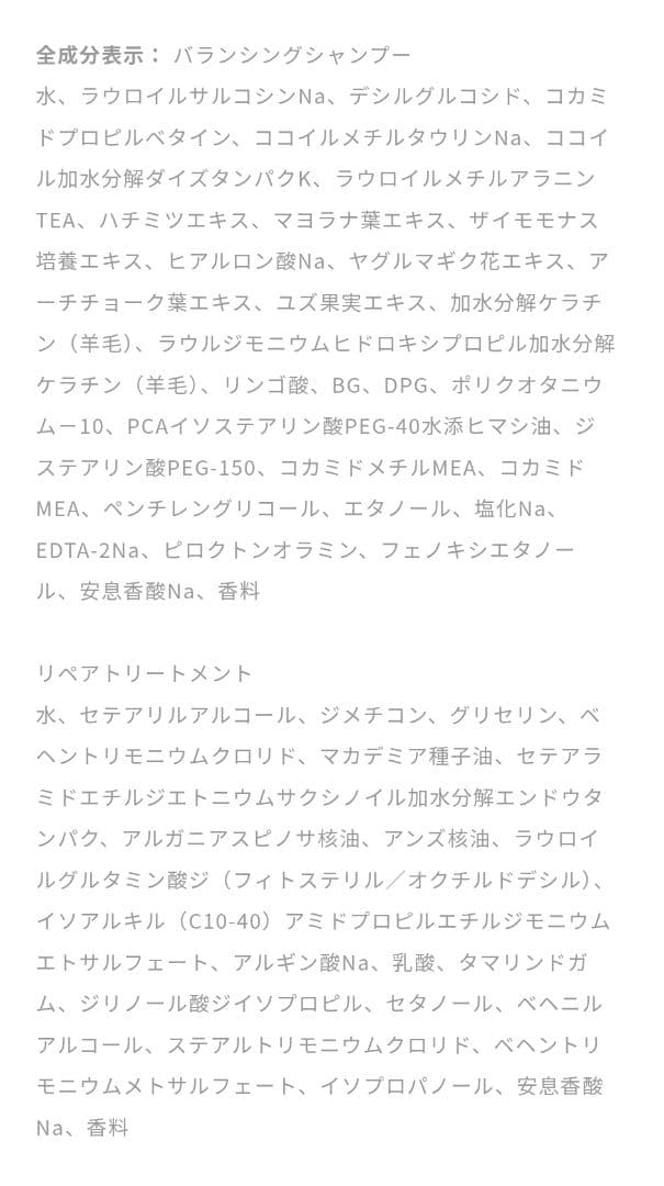 ReZARD beauty バランシングシャンプー＆トリートメント セット