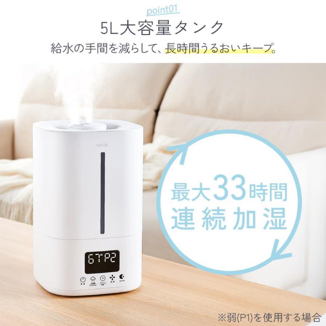 【新品】加湿器 超音波式 大容量 5L ハイブリッド加湿器 除菌 ブラック 黒