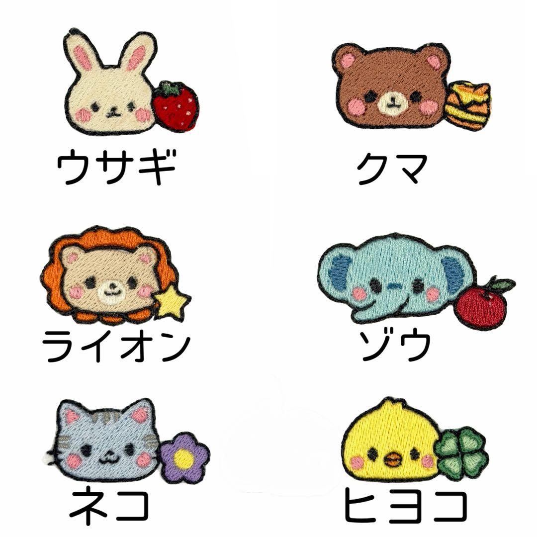お名前ワッペン　オーダー　名入れ　アイロンワッペン　アップリケ
