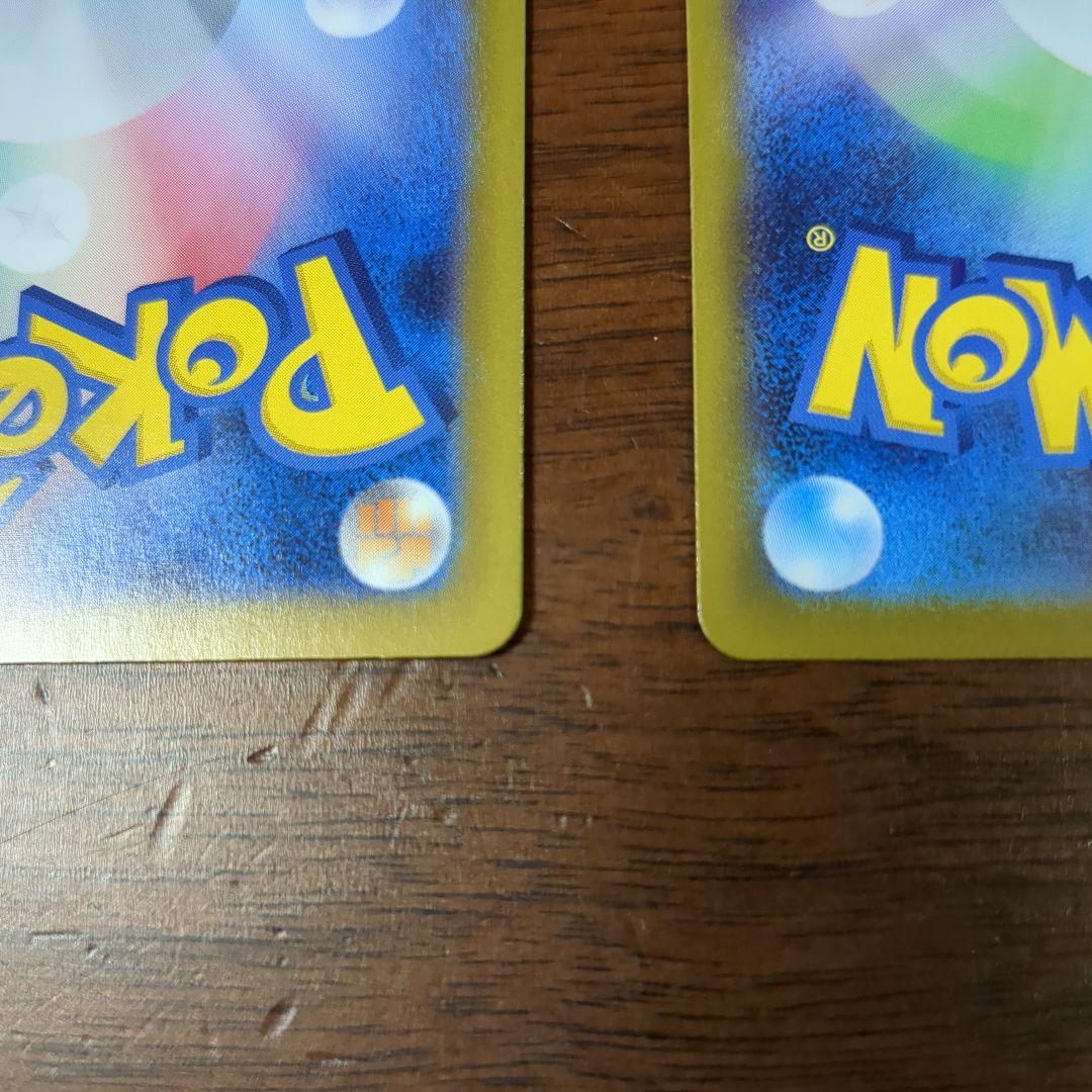 ポケモンカード　ピカチュウ　ミラー仕様　スタートデッキ100 225/742