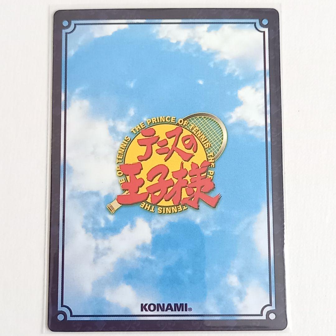 テニスの王子様 TCG 不二周助 美技 SCR シークレットレアカード トレカ
