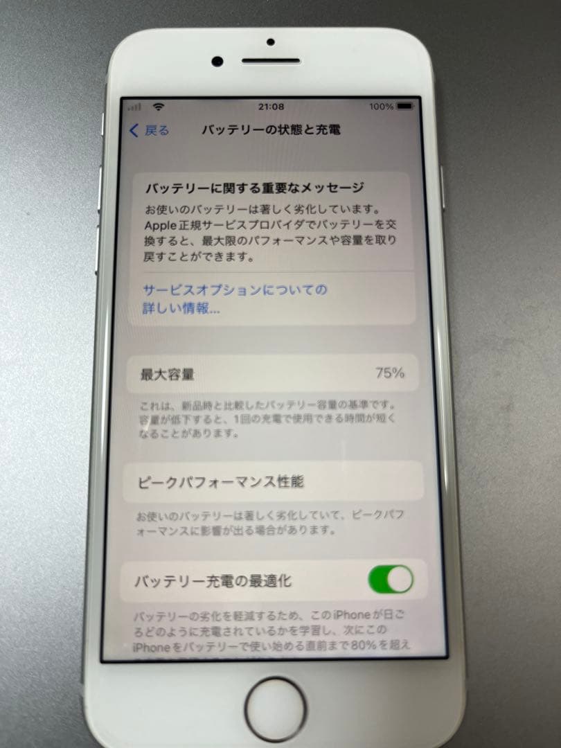 Apple iPhone8 64G SIMロック解除済ホワイト 75%