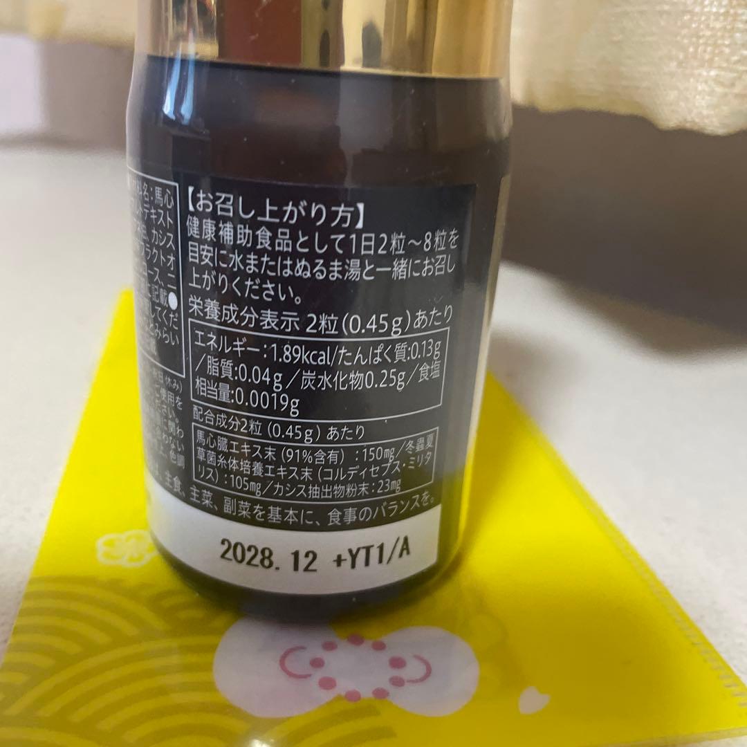 薬量ネオ天馬1瓶