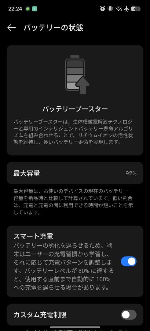 最終値下げ Realme gt 7 pro