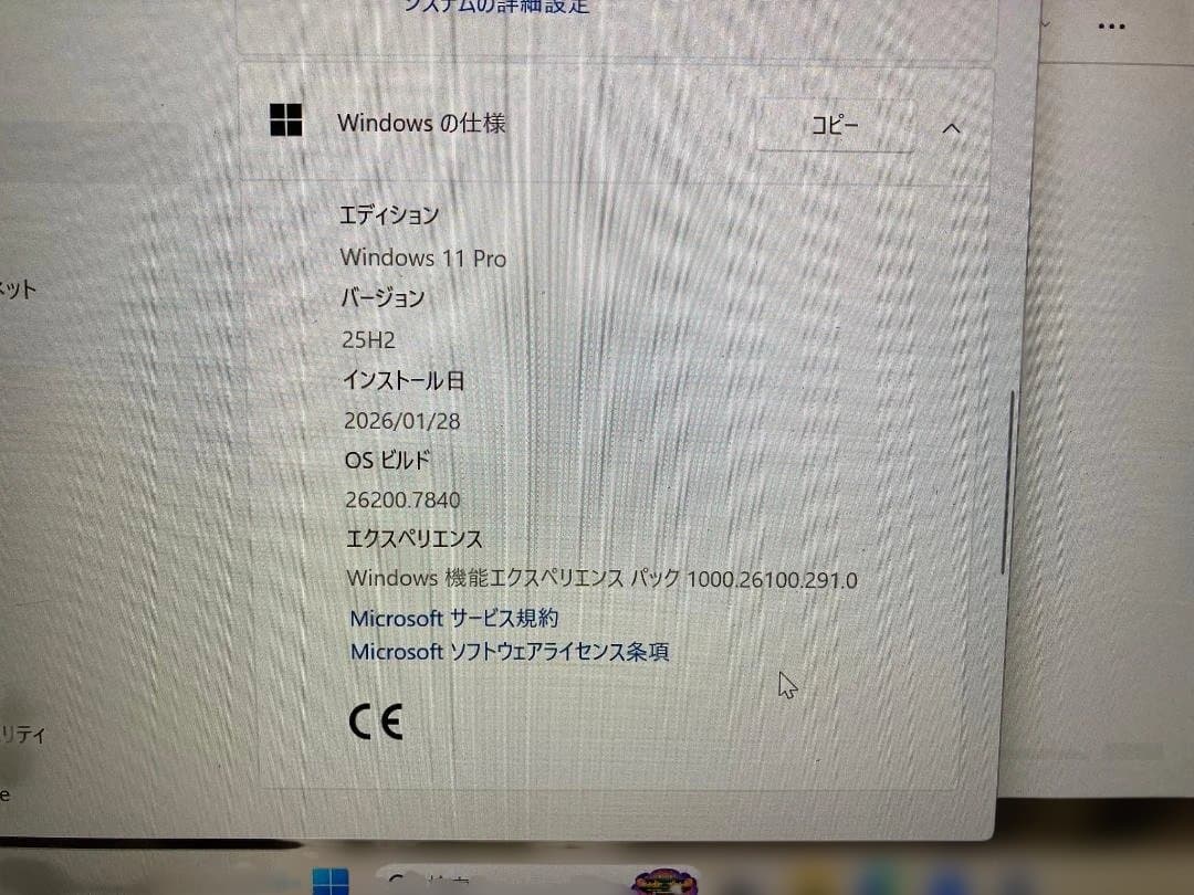 VAIOノート VJPG11C12N シルバー OFFICE2021