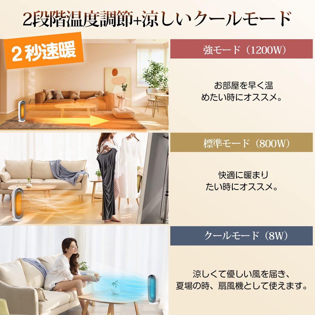 ★セラミックヒーター 【ECO知能恒温 節電対策】 セラミックファンヒーター