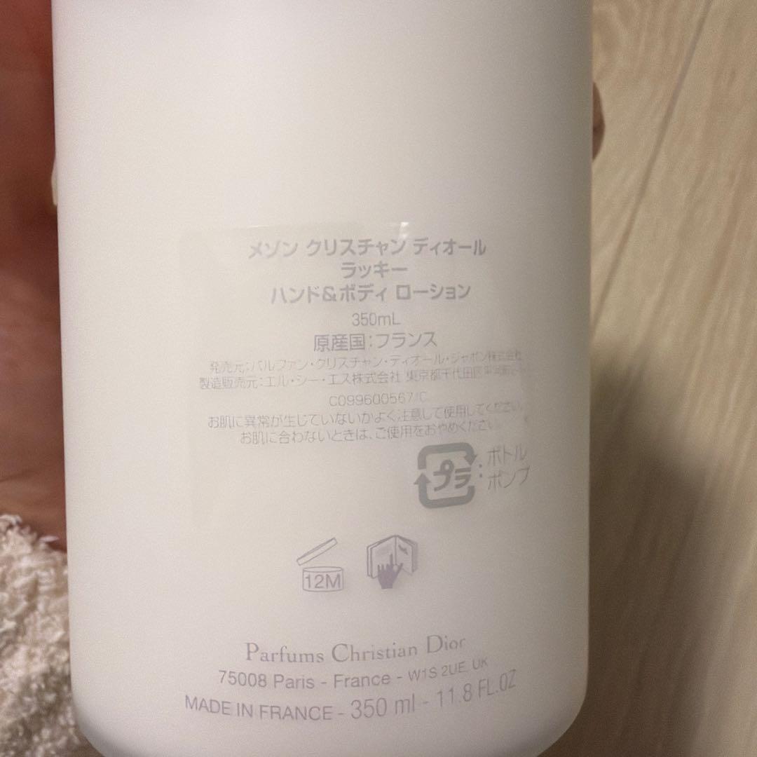 DIOR lucky ボディクリーム