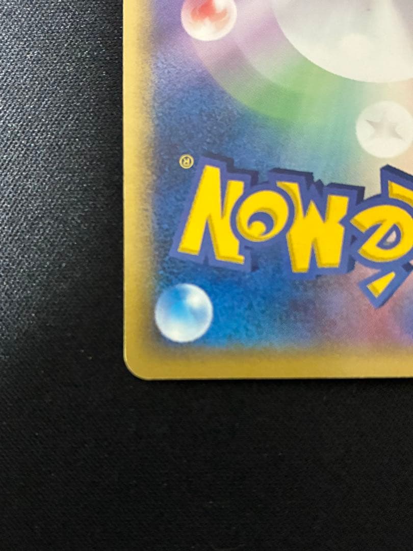 ポケモンカードシャワーズ δ デルタ種 ホロンの研究塔 030/086