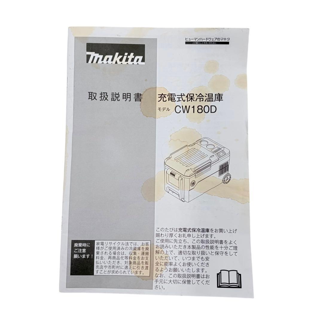 【美品】Makita 充電式保冷温庫 CW180D 容量20L キャスター付き