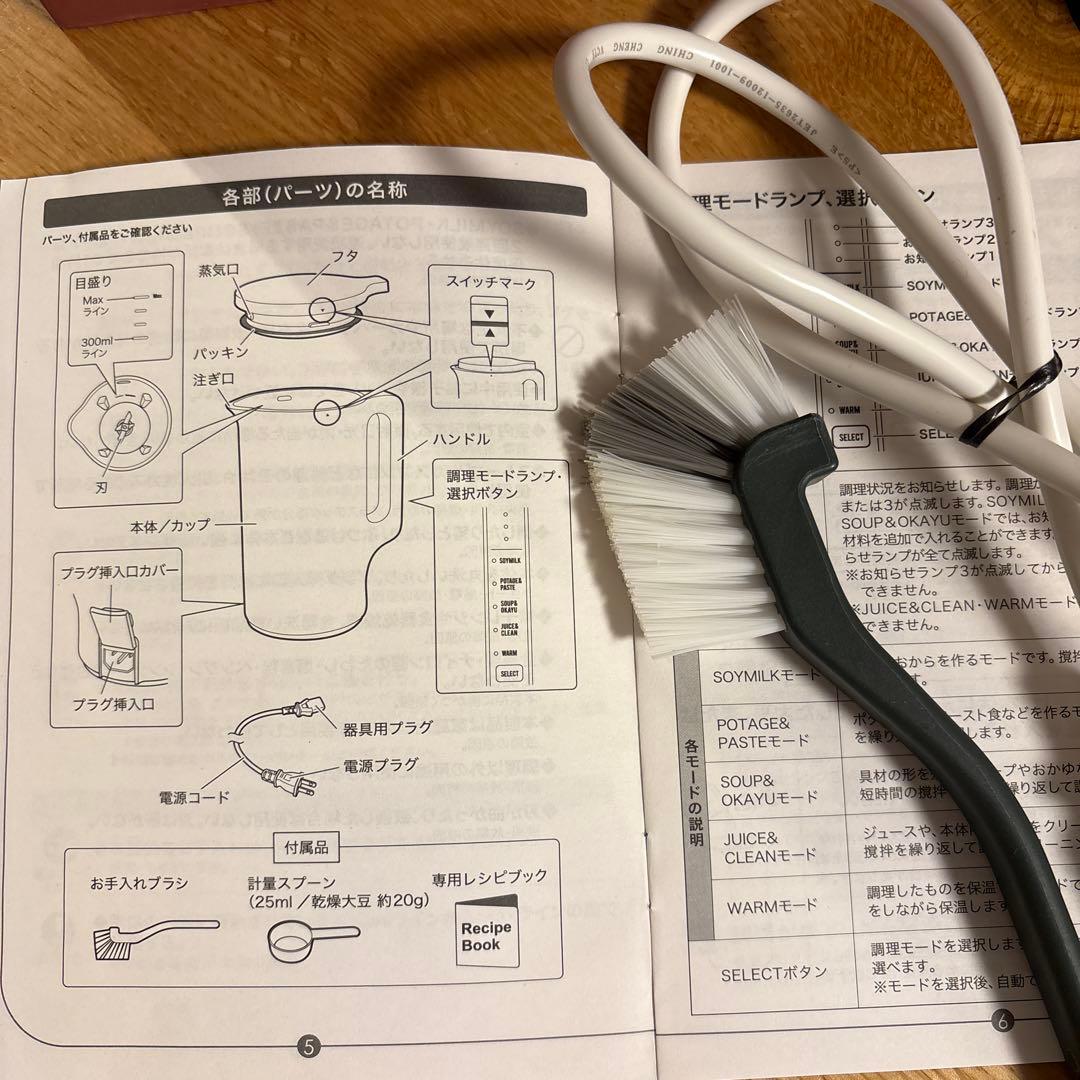 recolte Auto Cooking Pot レコルト 自動調理ポット