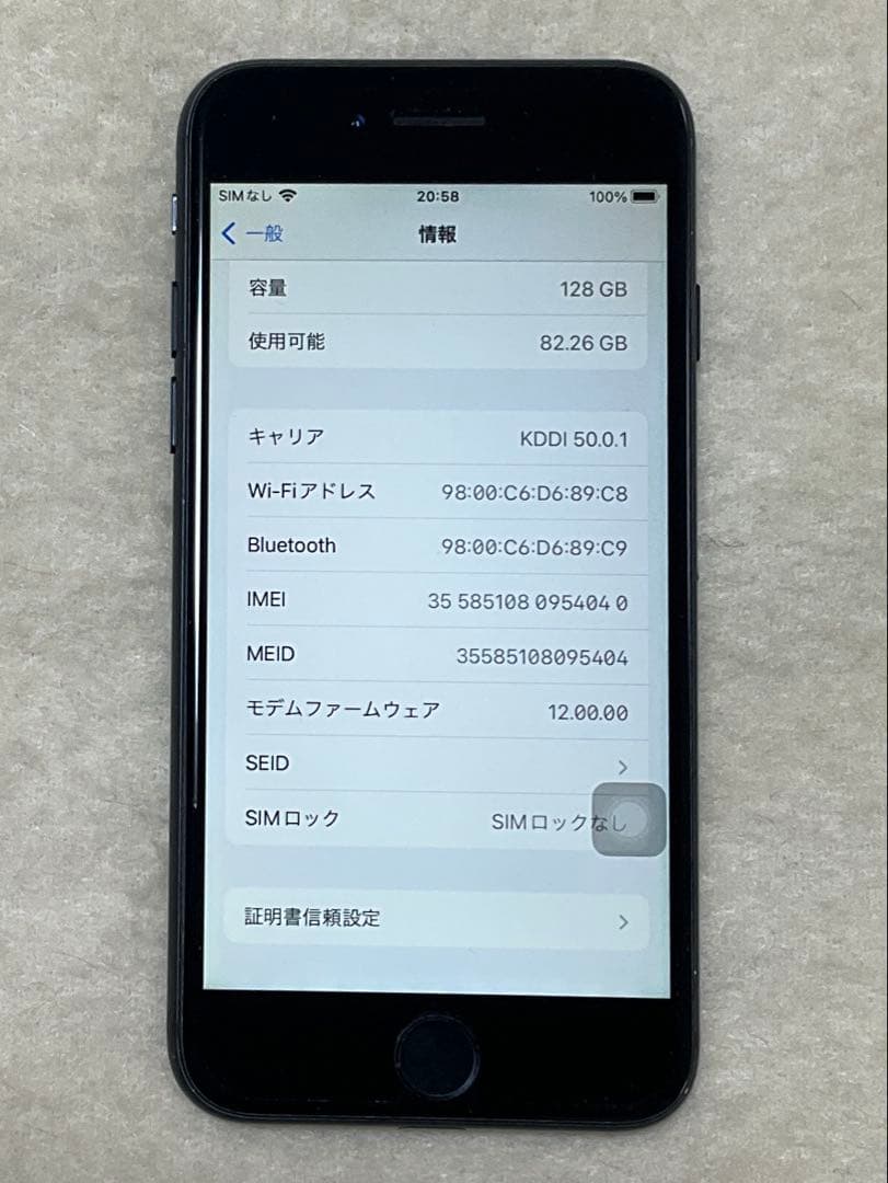 iPhone 7 128GB バッテリー89% iphone7