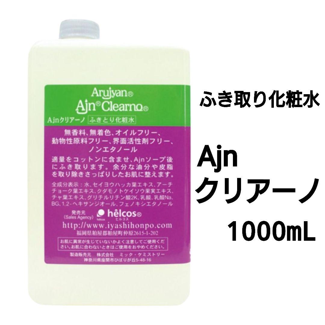 メイク落し　洗顔料　クレンジングウォーター　拭取り化粧水　１７点セット　ヒルコス