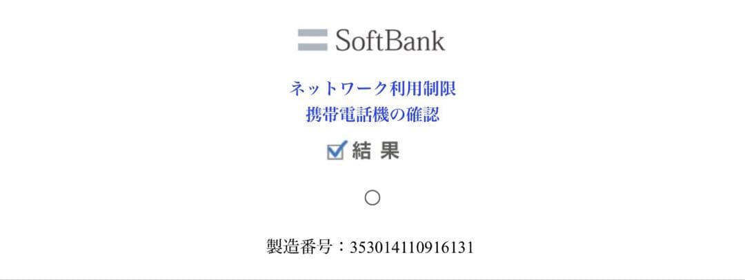iPhone12 mini 本体 128gb ホワイト
