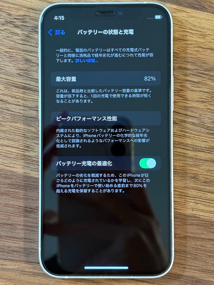 iPhone12 mini 本体 128gb ホワイト